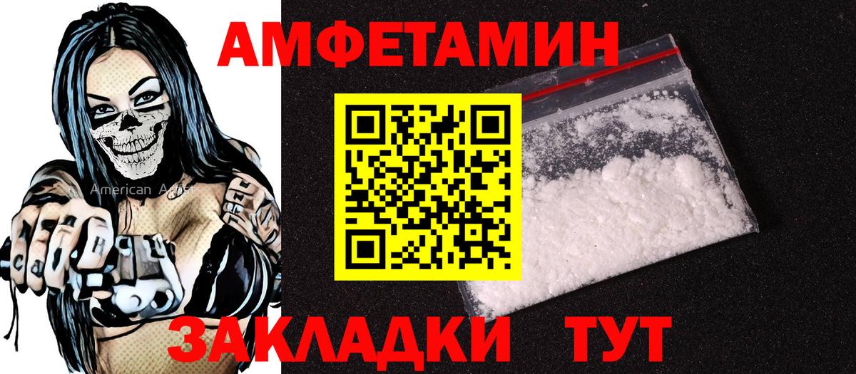 Будённовск  Амфетамин 98%  Вход с VPN 