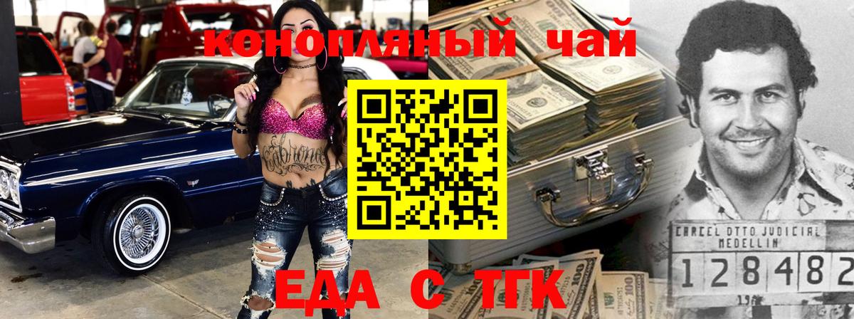 Будённовск  Cannafood марихуана  Вход с VPN 