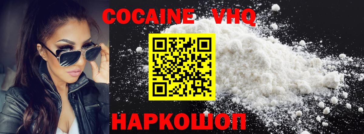 Кокаин FishScale Будённовск