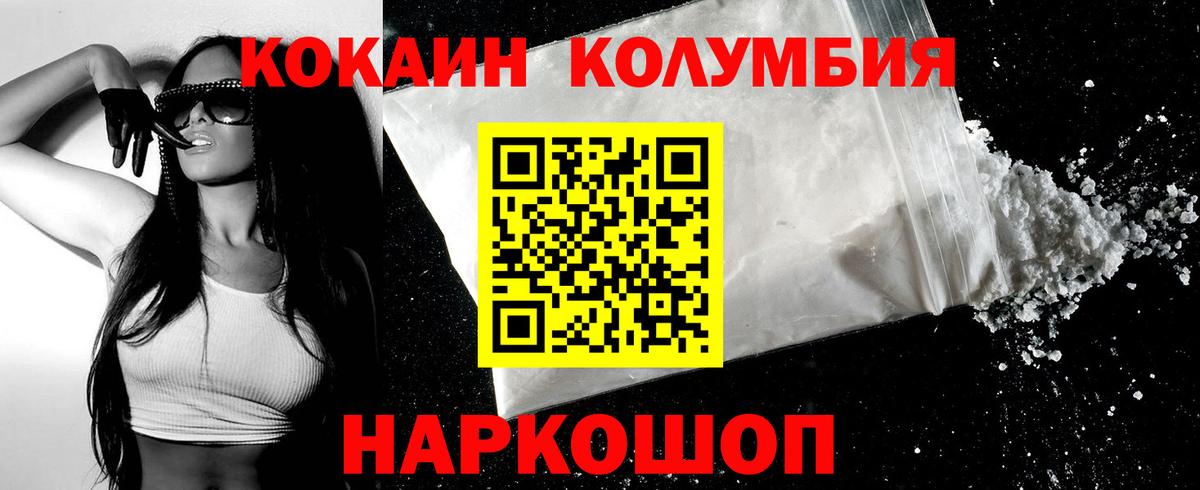 COCAIN 99%  Cocaine  COCAIN Колумбийский  Будённовск  Вход с VPN 