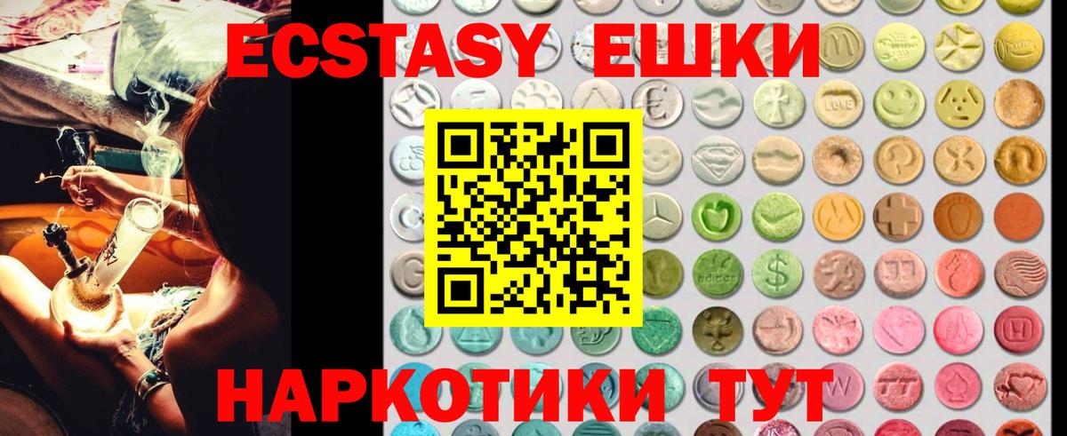 Будённовск  ЭКСТАЗИ таблы  Ecstasy XTC  Ecstasy  Вход с VPN 