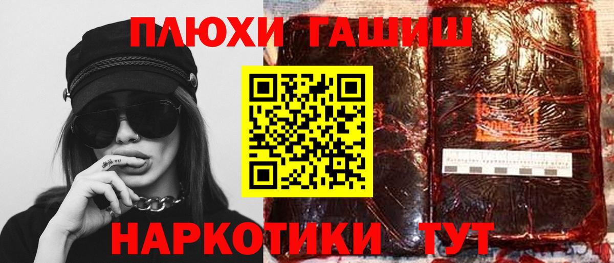 Будённовск  Гашиш убойный  Вход с VPN  ГАШ Cannabis 