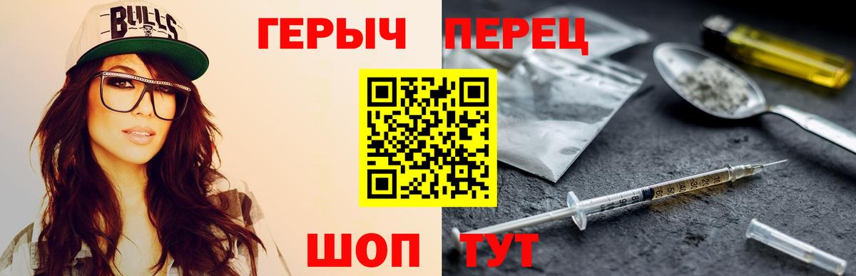 ГЕРОИН белый Будённовск