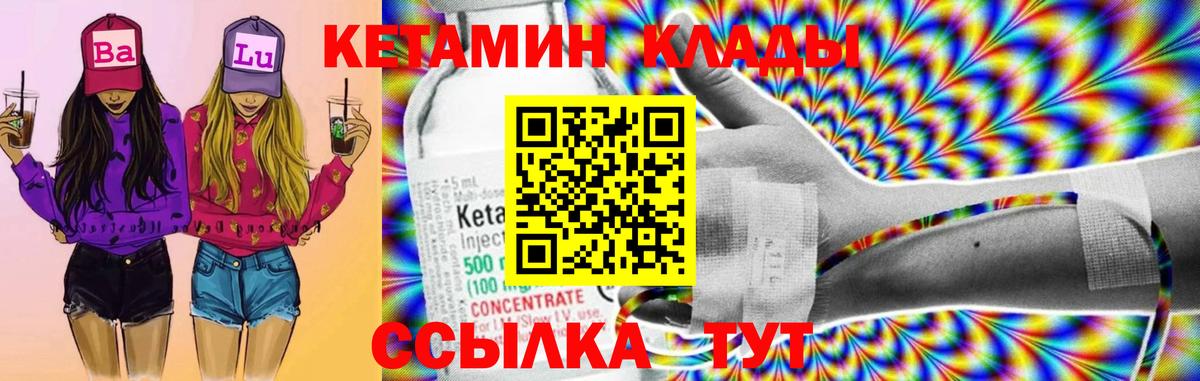 Будённовск  Кетамин ketamine  Вход с VPN 