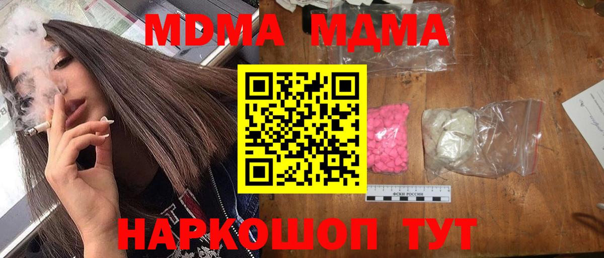 МДМА молли  Вход с VPN  Будённовск 