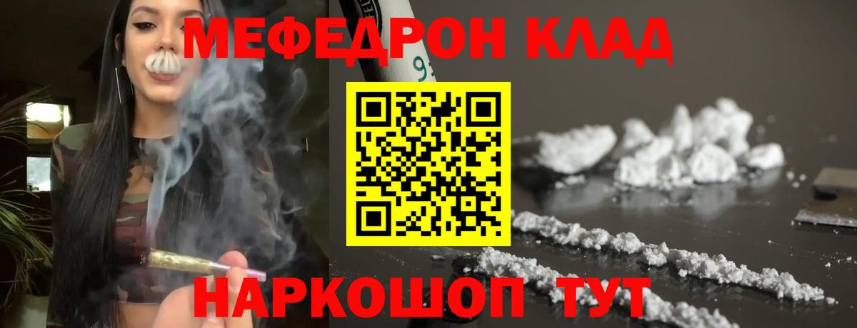 Будённовск  Меф кристаллы  Вход с VPN 