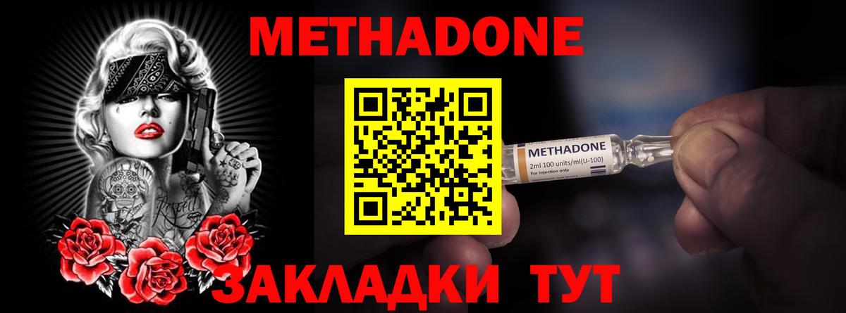 МЕТАДОН VHQ  Метадон мёд  Вход с VPN  Будённовск 