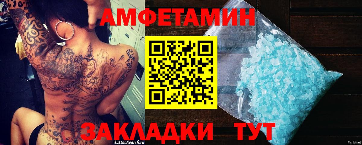 МЕТАМФЕТАМИН витя Будённовск