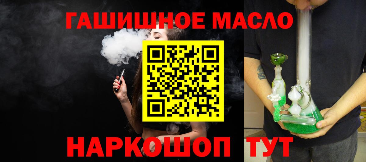 Будённовск  ТГК концентрат  Вход с VPN  магазин  наркотиков  ТГК жижа 